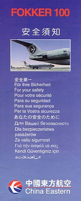 china eastern fokker 100 purple.jpg